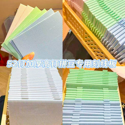 拼豆板子2.6mm融合拼豆2.6小豆模板底板盘MARD同质量52透明耐高温