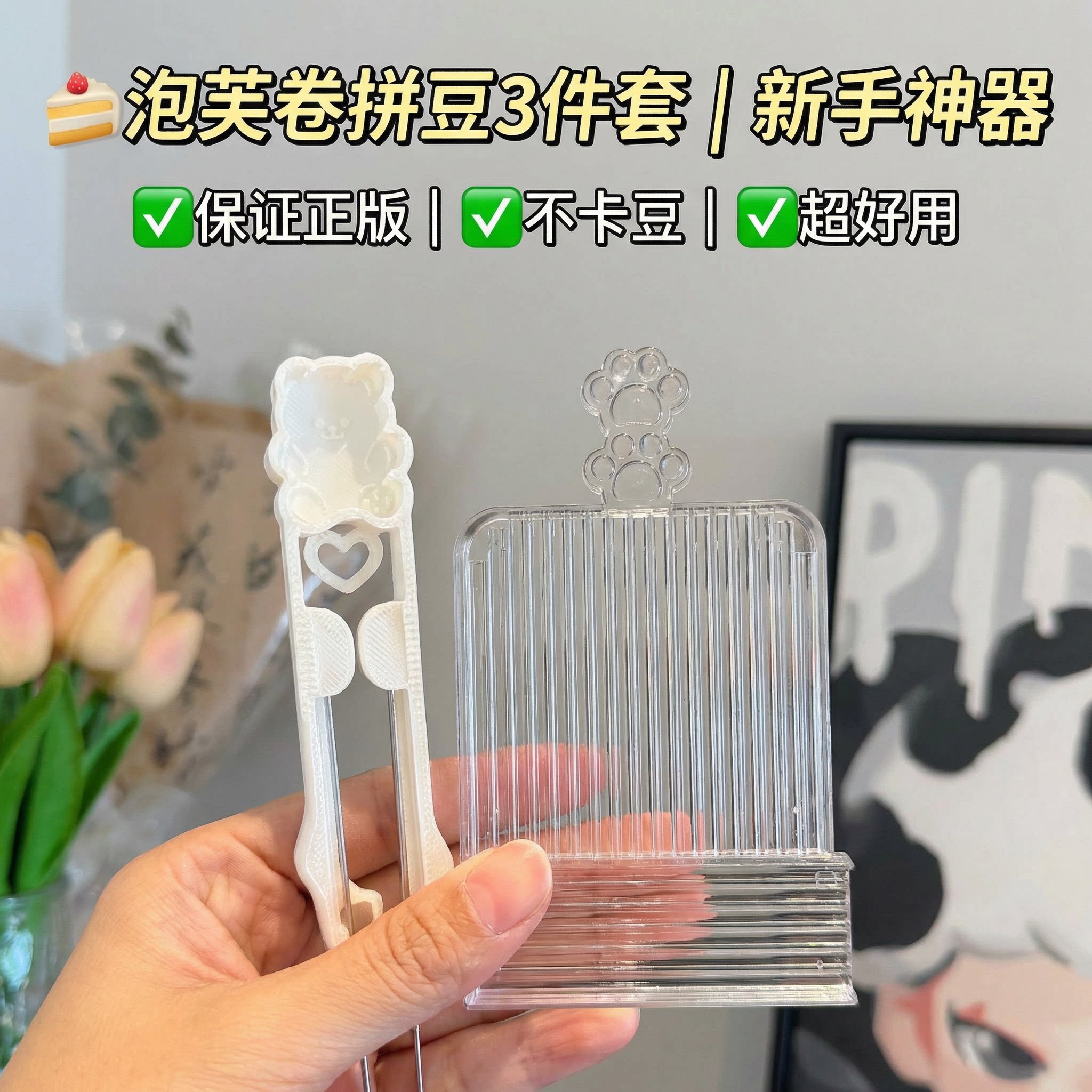 拼豆镊子精准取豆防夹手图片