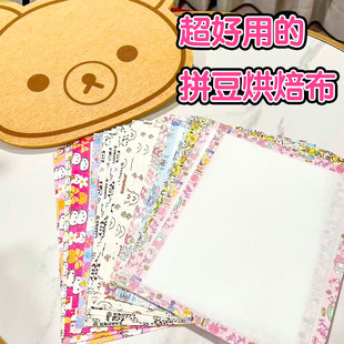 加厚0.25mm粗纹理包边拼豆烘焙布哑光手工不粘diy耐高烫熨纸工具