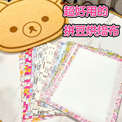 加厚0.25mm粗纹理包边拼豆烘焙布哑光手工不粘diy耐高烫熨纸工具