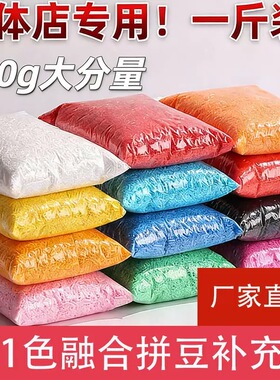 拼豆221色全套各1斤手工店批发mardcoco同款融合拼豆豆子补充包