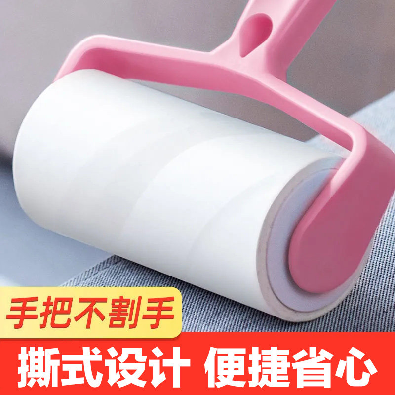 拼豆粘毛器diy手工可撕式衣物粘尘除毛毡滚刷衣服替换纸强力清洁