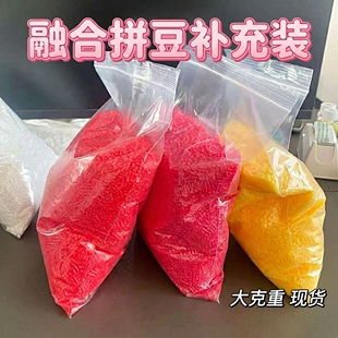 拼豆黑白5千大包装常用色肤色红色大量补充包mard黄豆豆融合拼豆