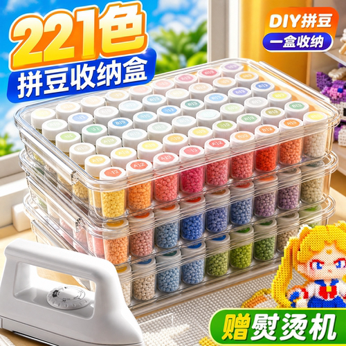 221色拼豆材料全套专用熨斗工具
