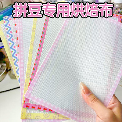 拼豆专用包边加厚烘焙布