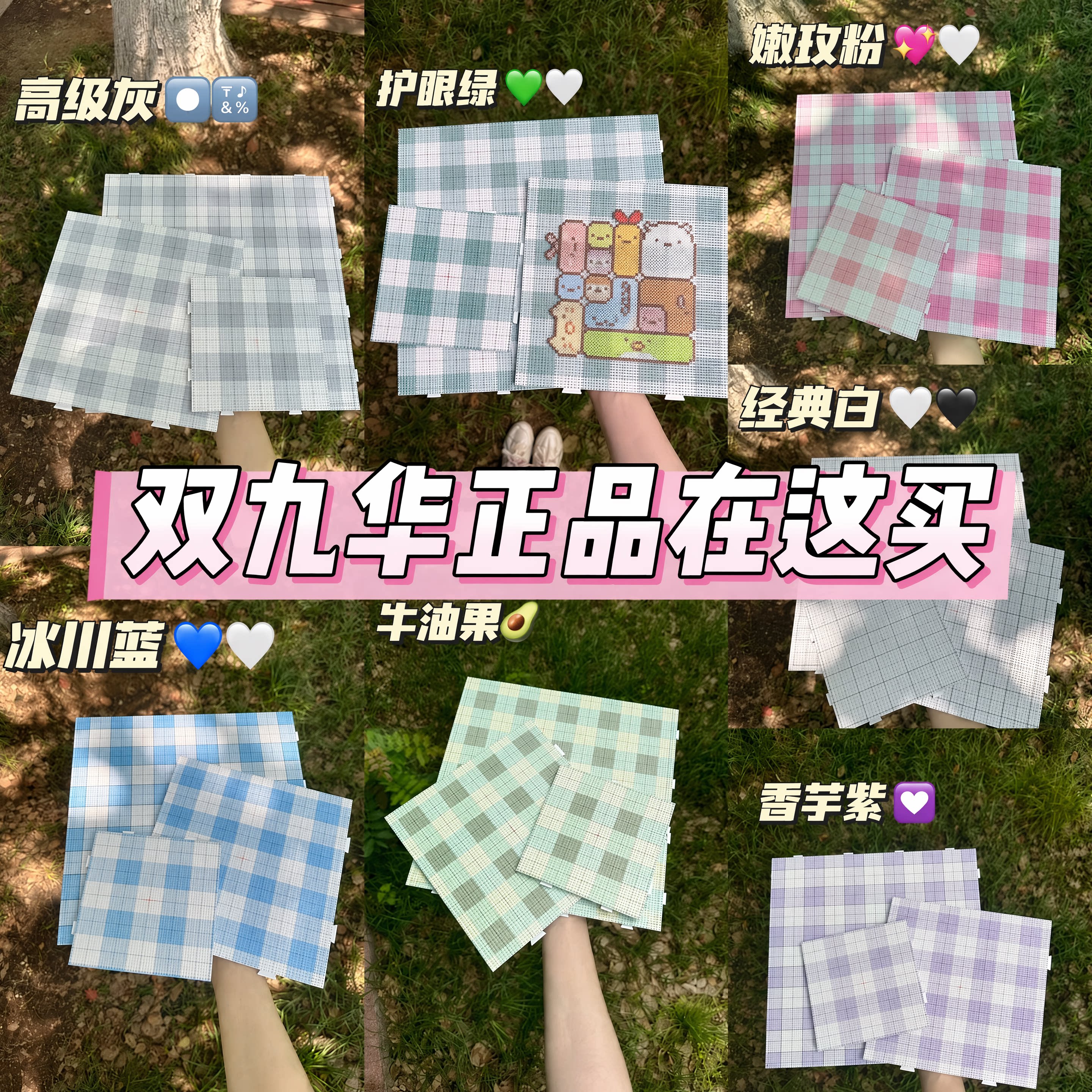 双九华正版104钉超大拼豆底板