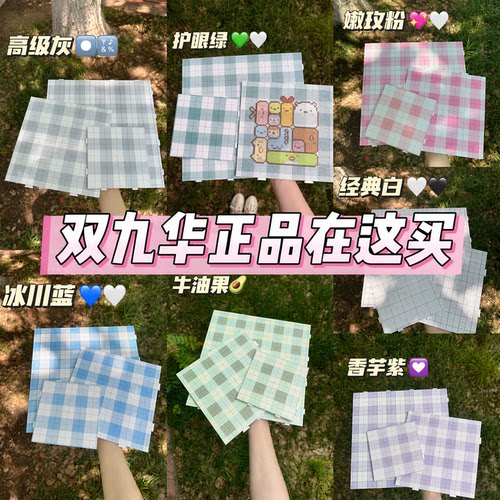 双九华正版104钉超大拼豆底板