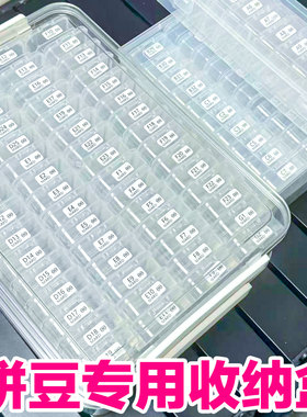 拼豆收纳盒分装盒子diy透明塑料大小盒子手工拼豆材料包收纳配件