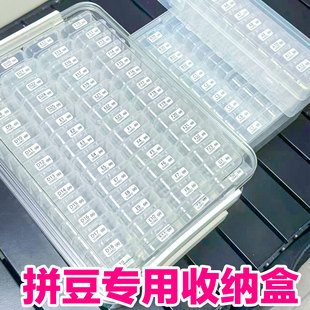 拼豆收纳盒分装盒子diy透明塑料大小盒子手工拼豆材料包收纳配件