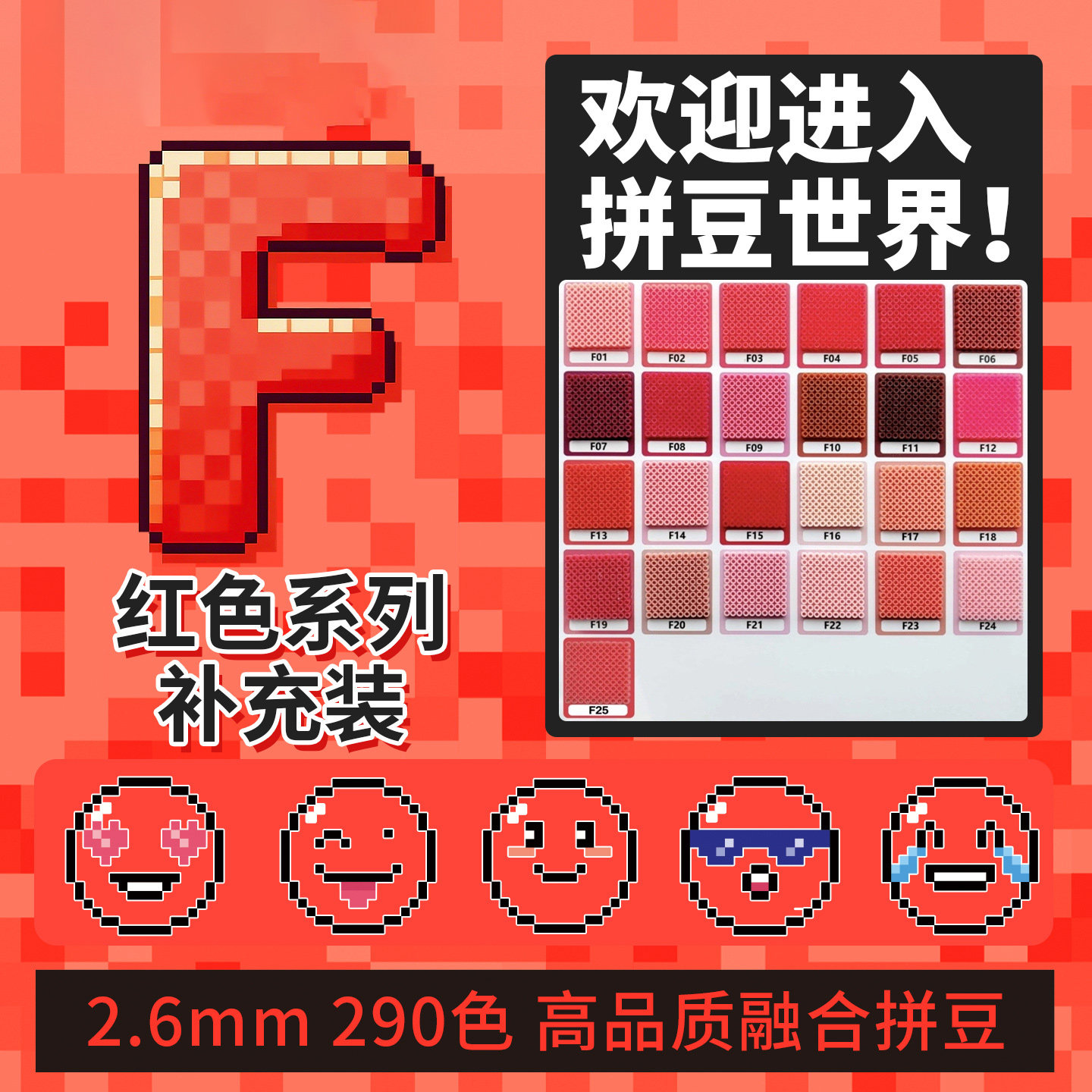 F色系25色拼豆MARD黄豆豆DODO小舞COCO同款货源2.6mm小豆补充包