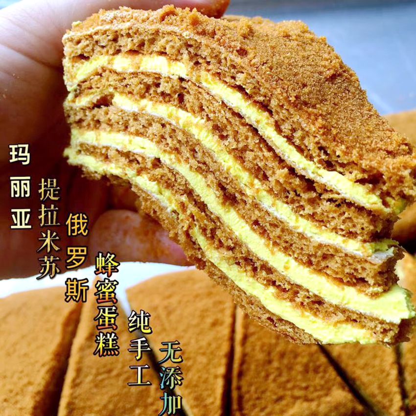 包邮玛丽亚黄油提拉米苏蛋糕蜂蜜奶油夹心巧克力西式糕点生日甜点