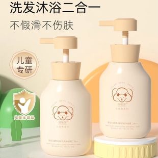 润根源婴幼儿洗发沐浴二合一洗发水沐浴露安心柔和清洁解救小油头