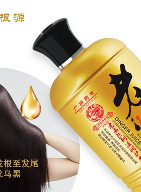 广州药妆润根源老姜汁灵芝银杏人参茶籽洗发水清爽洗护发滋养清洁
