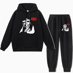 伏地魔衣服卫衣嘉豪战衣绝地求生同款 黑魔字吃鸡青少年连帽外套装