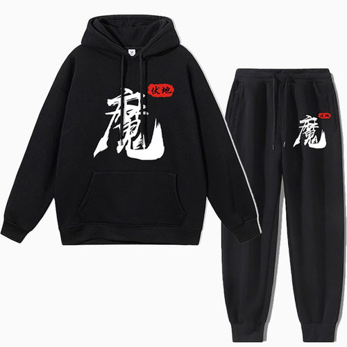 伏地魔衣服卫衣嘉豪战衣绝地求生同款黑魔字吃鸡青少年连帽外套装