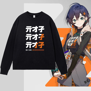 绝区零游戏同款圆领卫衣男女Random哲亓才孑cos衣服秋冬衫二次元