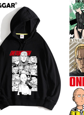 一拳超人百搭卫衣琦玉饿狼龙卷KING套头连帽衫衣服冬男女宽松秋冬