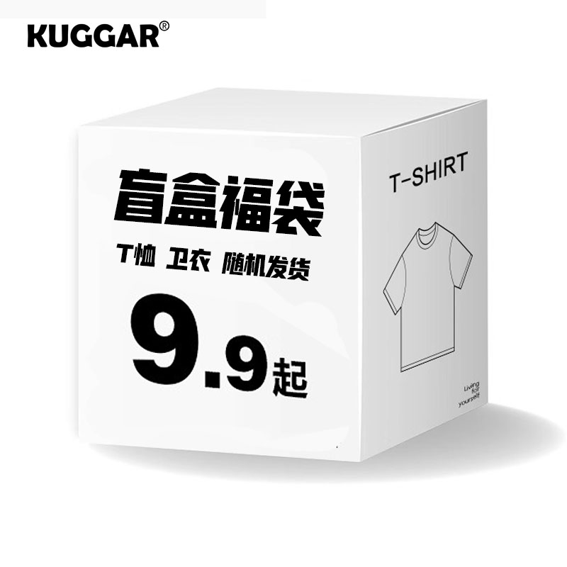 圆领卫衣短袖T恤福袋男秋季半袖惊喜盲盒连帽折扣衣服外套清仓