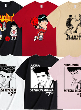 灌篮高手t恤周边纯棉短袖樱木花道流川枫衣服slamdunk三井寿男女