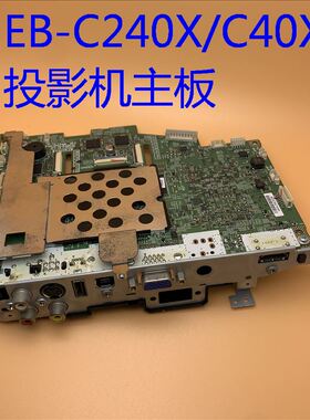 原装爱普生EB-C240X C340X C40X投影机主板H434