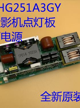 爱普生CB-TW6700W TW6800 TW7000 TZ1000投影机点灯板PHG251A3GY