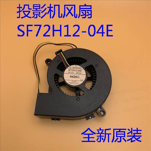 全新原装爱普生EB-C1915 C1920W C1925W投影机风扇SF7020H12-23F