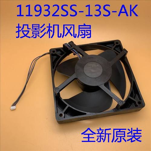 爱普生CB-L1060U L1070 L1070W L1070U投影机风扇11932SS-13S-AK
