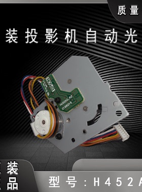 全新爱普生EB-C745XN C750X C754XN C755XN投影机自动光圈H452AI