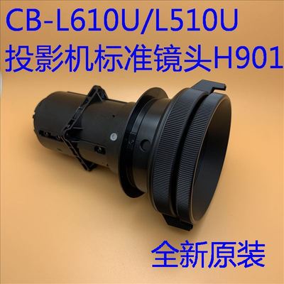 L610UL530U投影机镜头爱普生