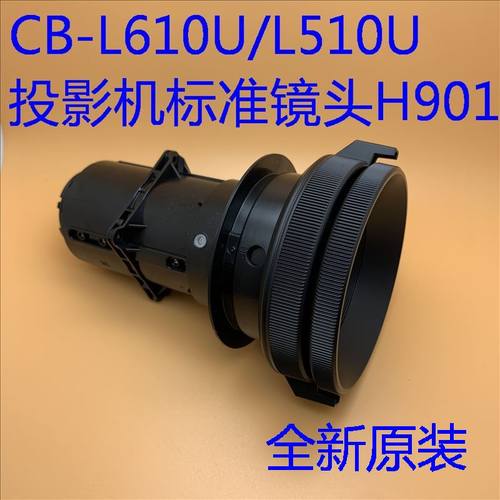 L610UL530U投影机镜头爱普生