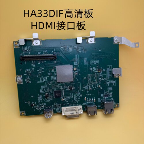 爱普生CB-PU2220B PU2216B PU2213B PU2120W投影机HDMI高清板HA33DIF