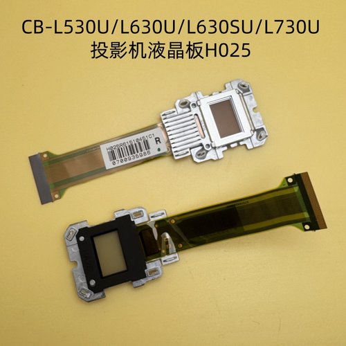 爱普生CB-L520U L530U L630U L630SU L730U投影机液晶板H025