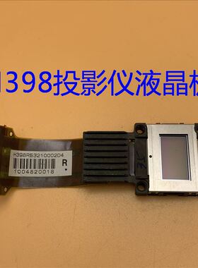 爱普生EH-TW8500C TW8510C TW9500C TW8000W投影仪液晶板H398