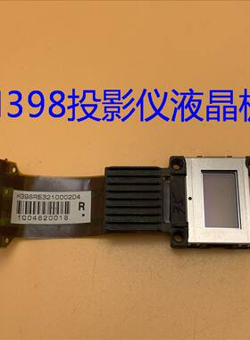 爱普生EH-TW8500C TW8510C TW9500C TW8000W投影仪液晶板H398