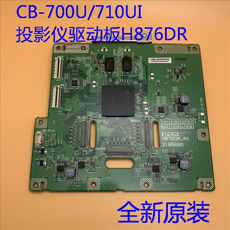 投影仪液晶驱动板H876DR板