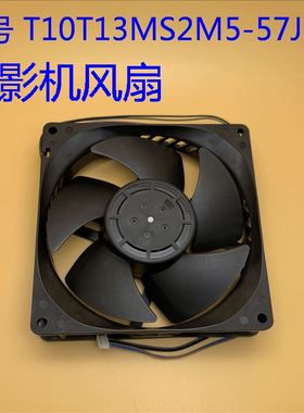 风扇T10T13MS2M5-57J33适用CB-L12000Q PU2010B PU2010W投影机