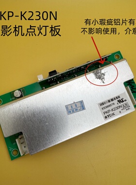 原装爱普生EB-C1920W C1925W C2090X投影机点灯板PKP-K230N
