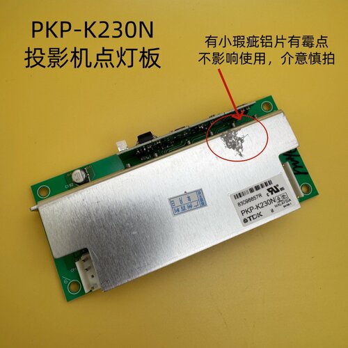 原装爱普生EB-440W 450W 450Wi 455Wi投影机点灯板PKP-K230N白标