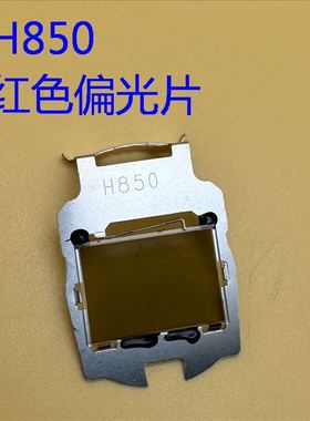 爱普生CH-TW5400 TW5600 TW5650 HC2150投影机红色偏光片H850