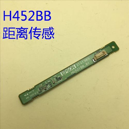 全新原装爱普生EB-CU600WI CU610XI CU610WI投影机距离传感器H452