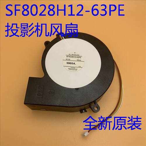 全新原装爱普生EB-CS520WN CS520Wi投影机风扇SF8028H12-63PE