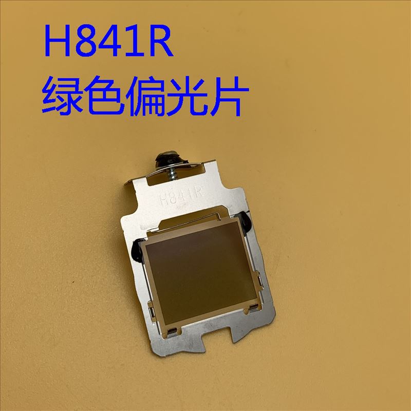 爱普生L400U L510U L610U 725W 735F 800F投影机红色偏光片H841R