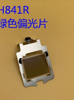 爱普生CB-2042 2247U TW740 TW750 FH06投影机红色偏光片H841R