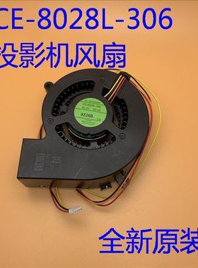 爱普生CH-TZ1000 TZ3000 TW7000 TW7400投影机风扇CE-8028L-306