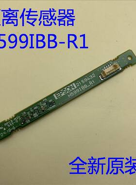 全新原装爱普生CB-580/585W/585WI/595WI投影机距离传感器H599IBB