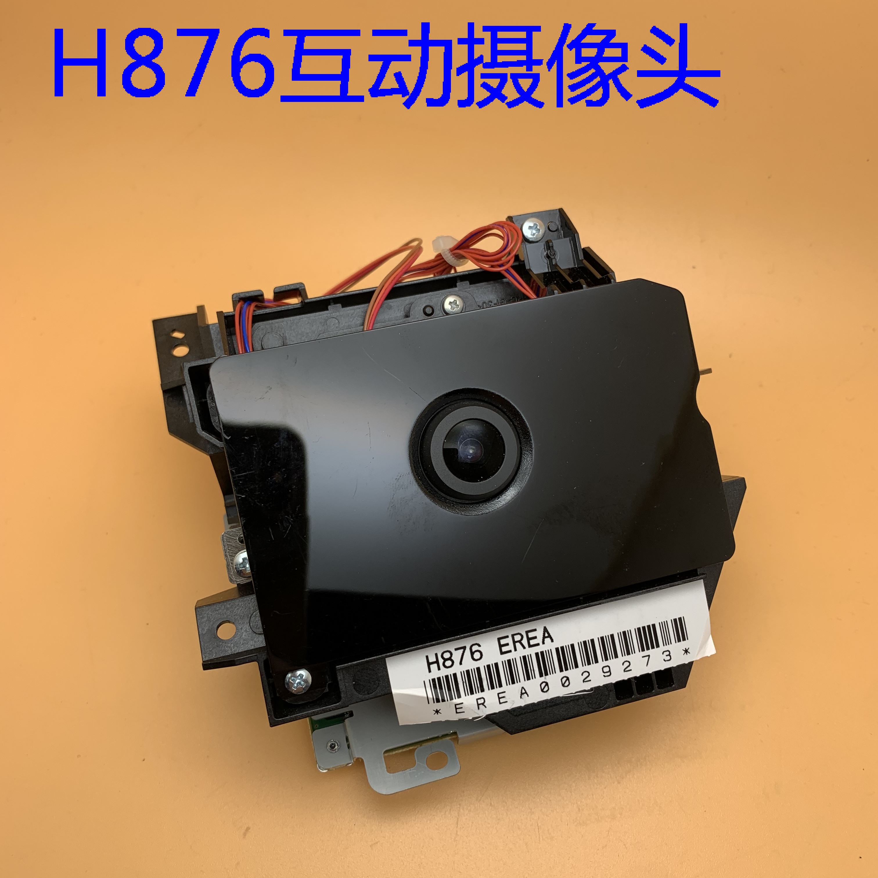 原装爱普生CB-710UI 1470UI投影仪互动摄像头H876