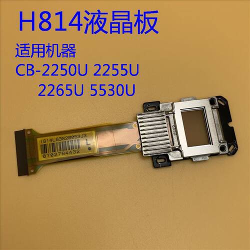 原装爱普生投影机液晶板H814