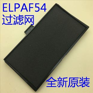 全新原装爱普生CH-TW6250T TW6280T投影仪过滤网ELPAF54