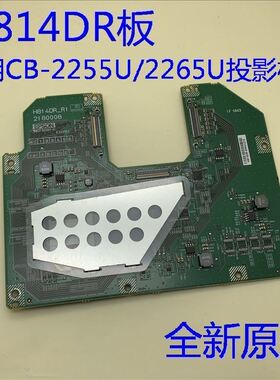 全新原装爱普生CB-975W 2245U 2255U 2265U投影机DR驱动板H814DR