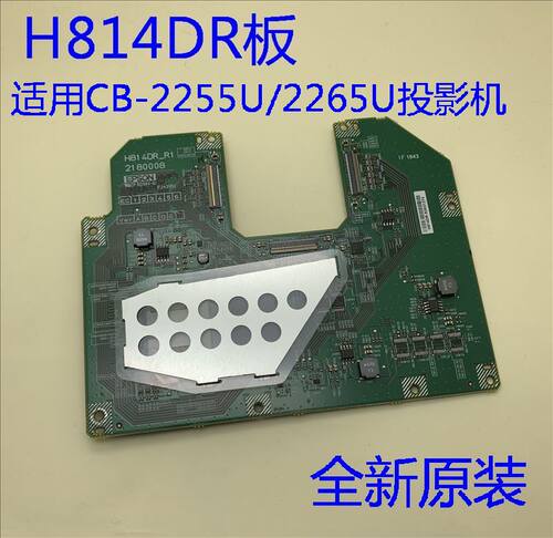 全新原装爱普生CB-975W 2245U 2255U 2265U投影机DR驱动板H814DR